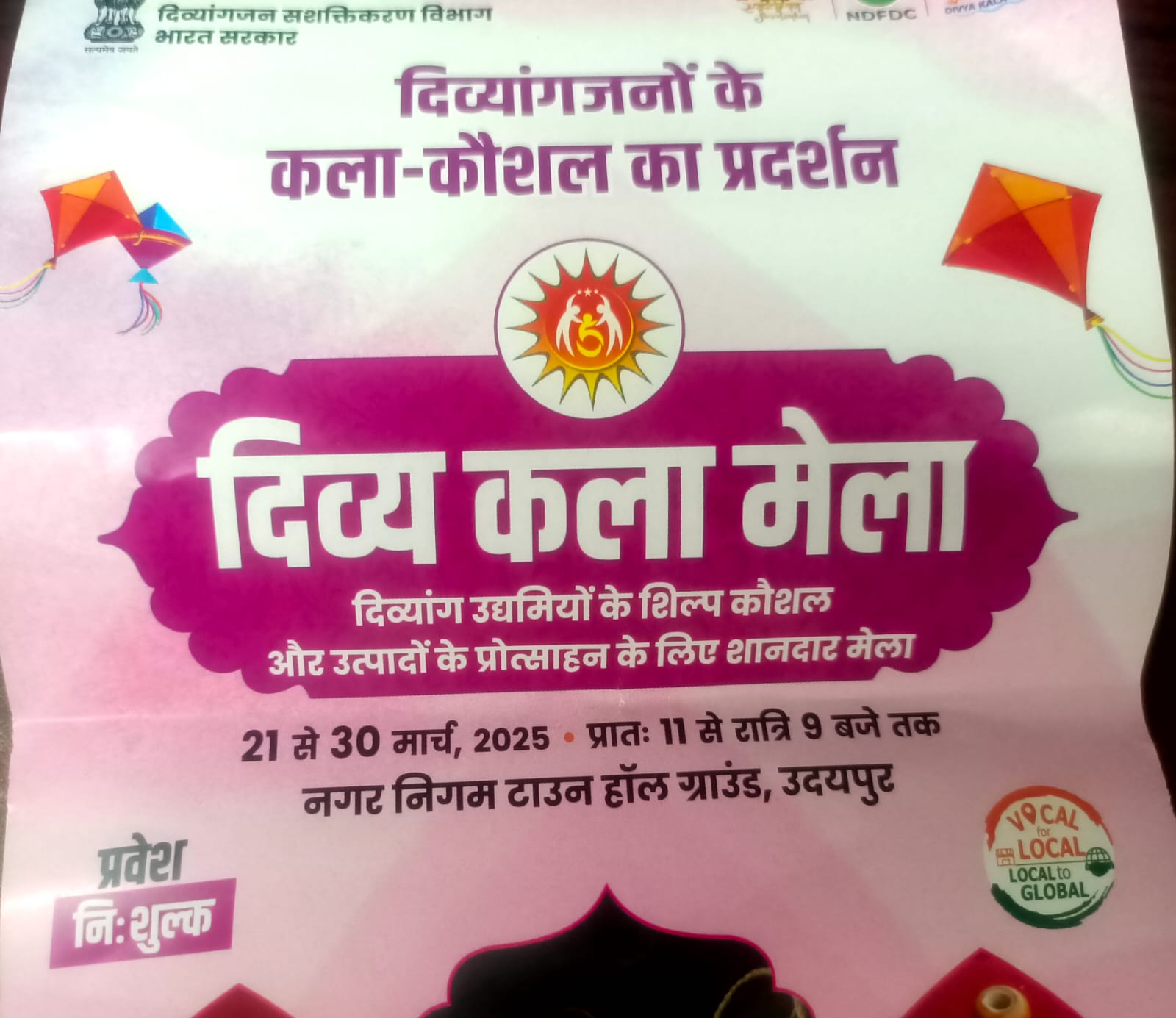 दिव्य कला मेला आज से, राज्यपाल बागड़े करेंगें उद्घाटन दिव्य कला मेला आज से, राज्यपाल बागड़े करेंगें उद्घाटन
