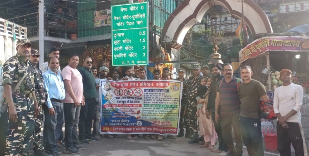 एस एस बी का नशा मुक्ति अभियान एस एस बी का नशा मुक्ति अभियान