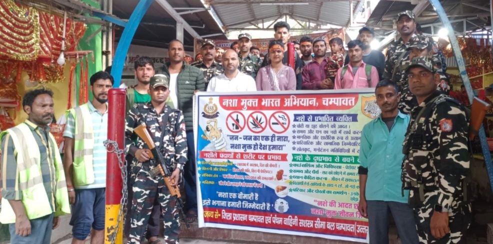 एस एस बी का नशा मुक्ति अभियान एस एस बी का नशा मुक्ति अभियान