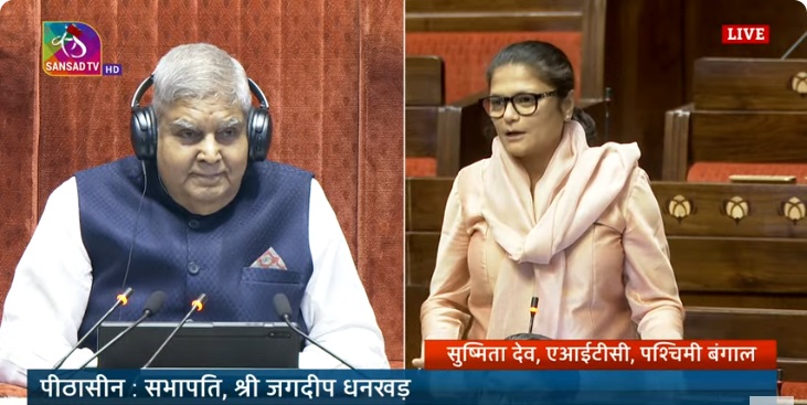राज्यसभा में प्रश्नकाल और प्राइवेट बिल पर चर्चा स्थगित किए जाने पर विरोध दर्ज कराती सुष्मिता देव (टीएमसी सदस्य) राज्यसभा में प्रश्नकाल और प्राइवेट बिल पर चर्चा स्थगित किए जाने पर विरोध दर्ज कराती सुष्मिता देव (टीएमसी सदस्य)