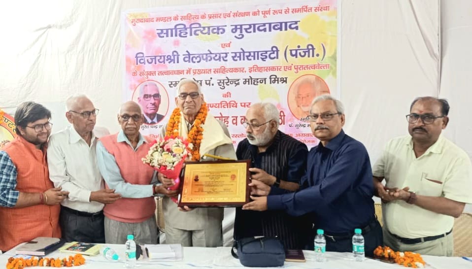 सुरेश चंद्र शर्मा को सुरेन्द्र मोहन मिश्र स्मृति सम्मान से किया गया सम्मानित सुरेश चंद्र शर्मा को सुरेन्द्र मोहन मिश्र स्मृति सम्मान से किया गया सम्मानित