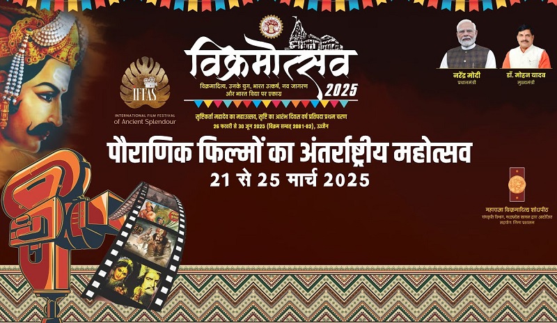 विक्रमोत्सवः अंतरराष्ट्रीय फिल्म फेस्टिवल (पोस्टर) विक्रमोत्सवः अंतरराष्ट्रीय फिल्म फेस्टिवल (पोस्टर)