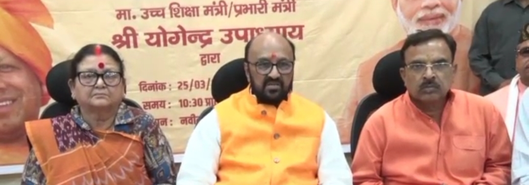 प्रेस वार्ता करते उच्च शिक्षा मंत्री योगेंद्र उपाध्याय प्रेस वार्ता करते उच्च शिक्षा मंत्री योगेंद्र उपाध्याय