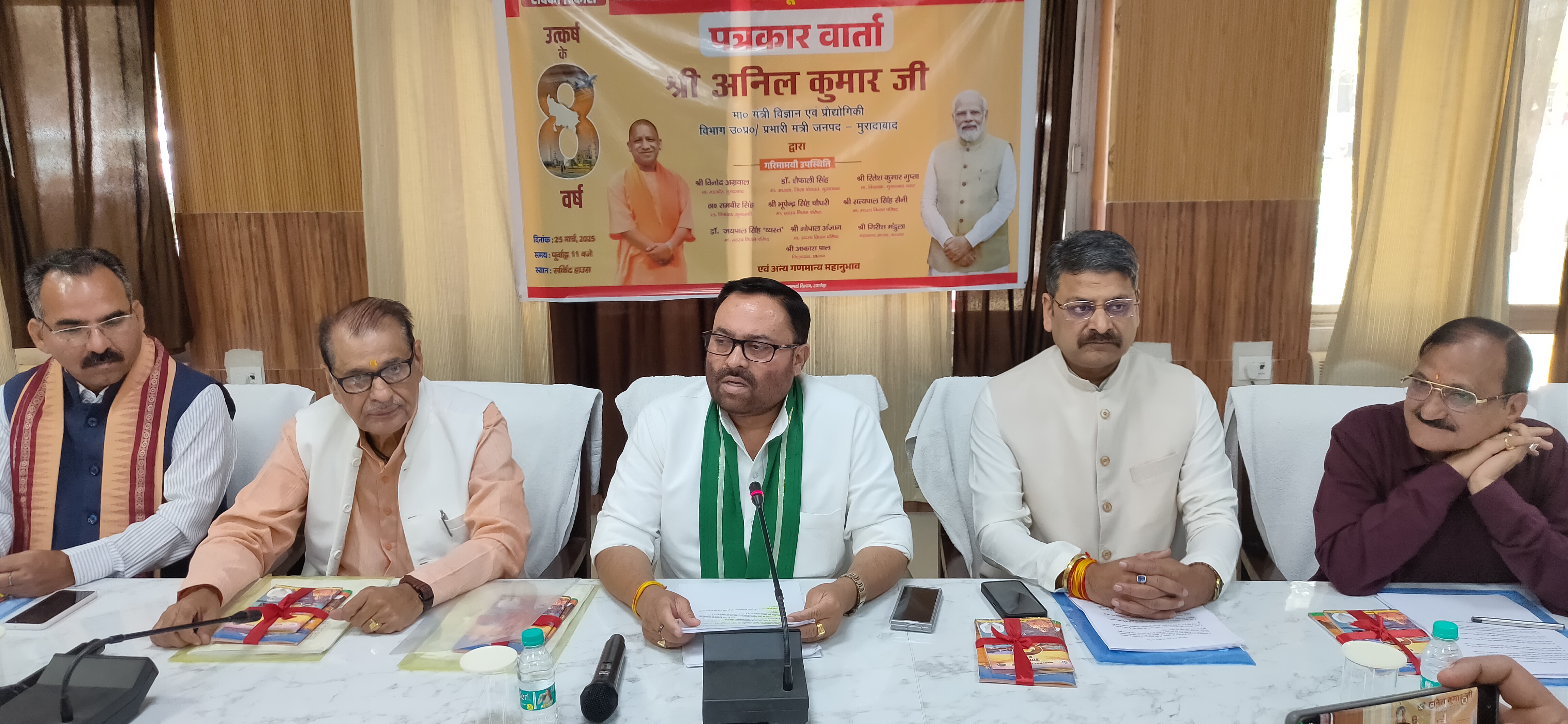 उप्र की योगी सरकार के 8 वर्ष पूरे होने पर मुरादाबाद के सर्किट हाउस में पत्रकार वार्ता प्रभारी मंत्री अनिल कुमार। उप्र की योगी सरकार के 8 वर्ष पूरे होने पर मुरादाबाद के सर्किट हाउस में पत्रकार वार्ता प्रभारी मंत्री अनिल कुमार।