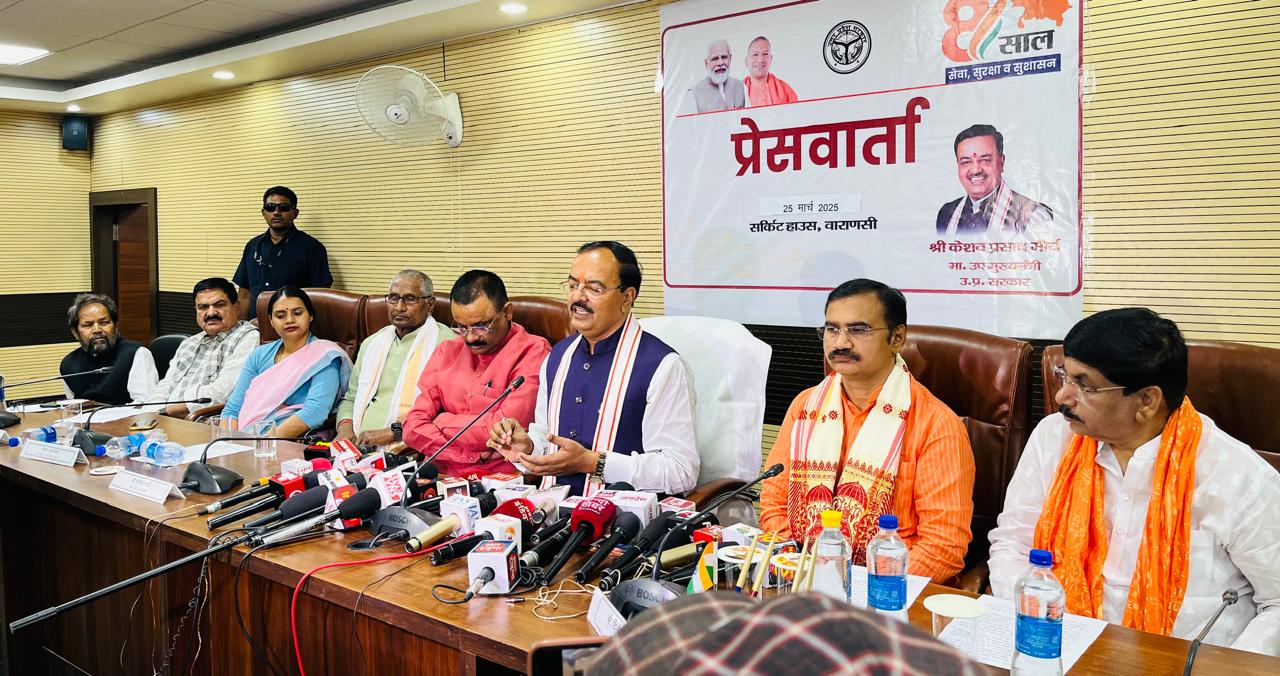 उपमुख्यमंत्री केशव प्रसाद मौर्य की पीसी उपमुख्यमंत्री केशव प्रसाद मौर्य की पीसी