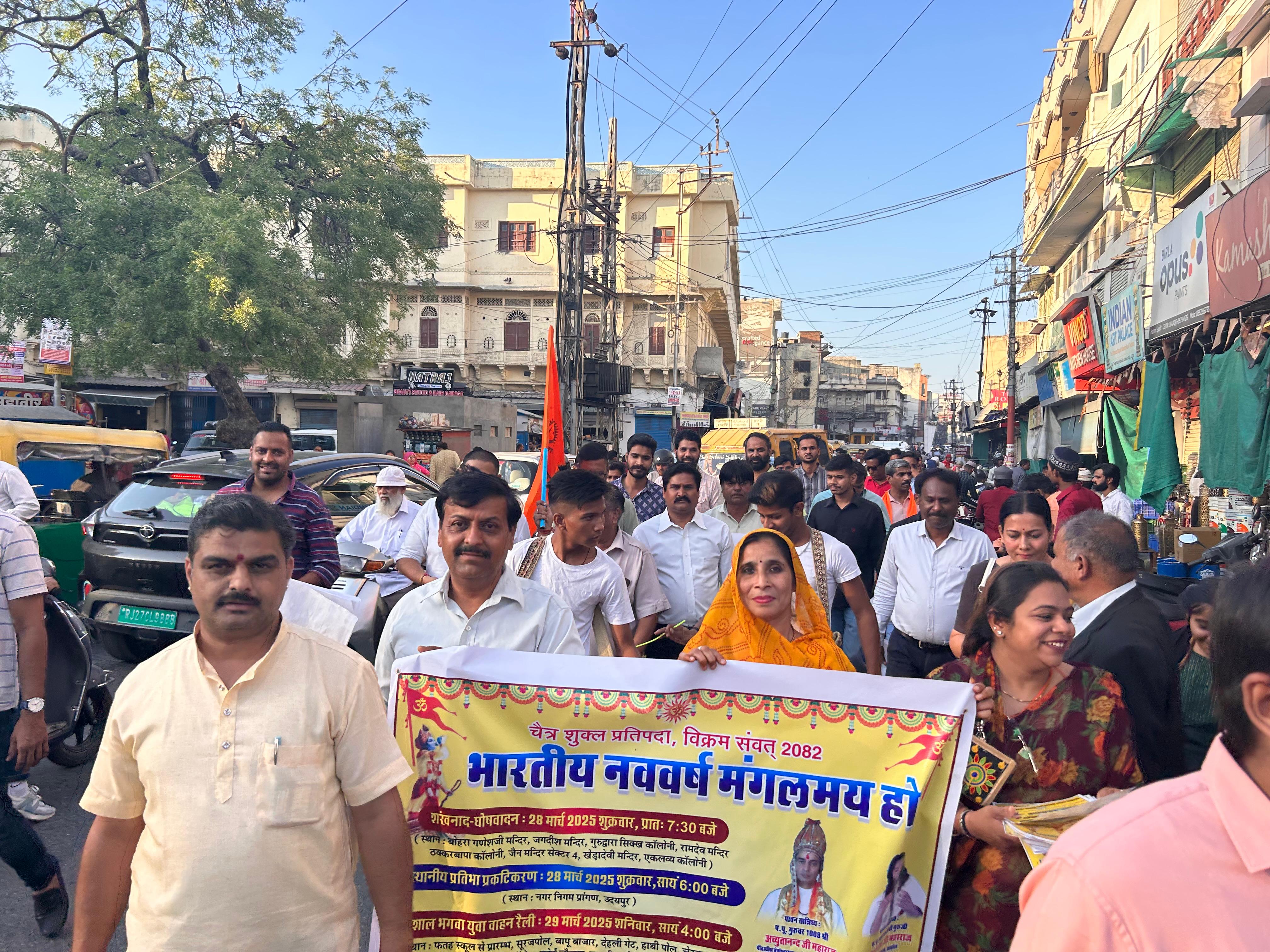 भारतीय नववर्ष : शोभायात्रा मार्ग में बांटे पीले चावल, उत्सव में पधारने का सानुरोध निमंत्रण भारतीय नववर्ष : शोभायात्रा मार्ग में बांटे पीले चावल, उत्सव में पधारने का सानुरोध निमंत्रण