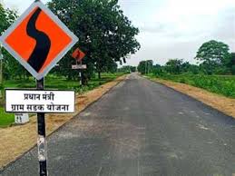 प्रधानमंत्री ग्रामीण सड़क योजना प्रतीकात्मक चित्र प्रधानमंत्री ग्रामीण सड़क योजना प्रतीकात्मक चित्र