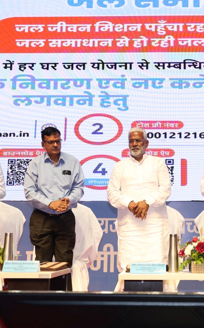 जल समाधान पोर्टल का उद्घाटन मंच पर स्वतंत्रदेव सिंह जल समाधान पोर्टल का उद्घाटन मंच पर स्वतंत्रदेव सिंह