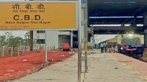 नवा रायपुर स्थित सी बी डी रेलवे स्टेशन नवा रायपुर स्थित सी बी डी रेलवे स्टेशन
