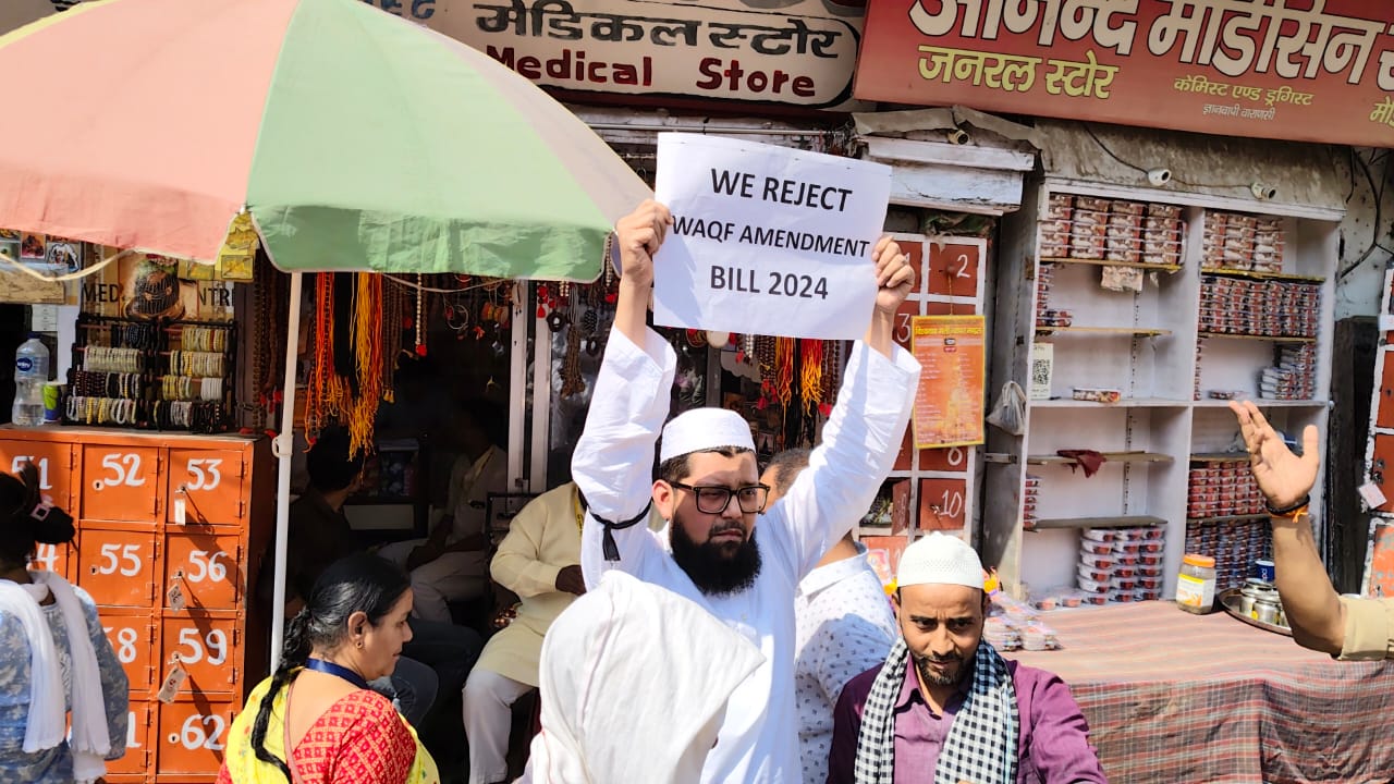 वक्फ संशोधन विधेयक के विरोध में पोस्टर लहराता नमाजी वक्फ संशोधन विधेयक के विरोध में पोस्टर लहराता नमाजी