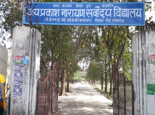 सर्वोदय विद्यालय की फाेटाे सर्वोदय विद्यालय की फाेटाे