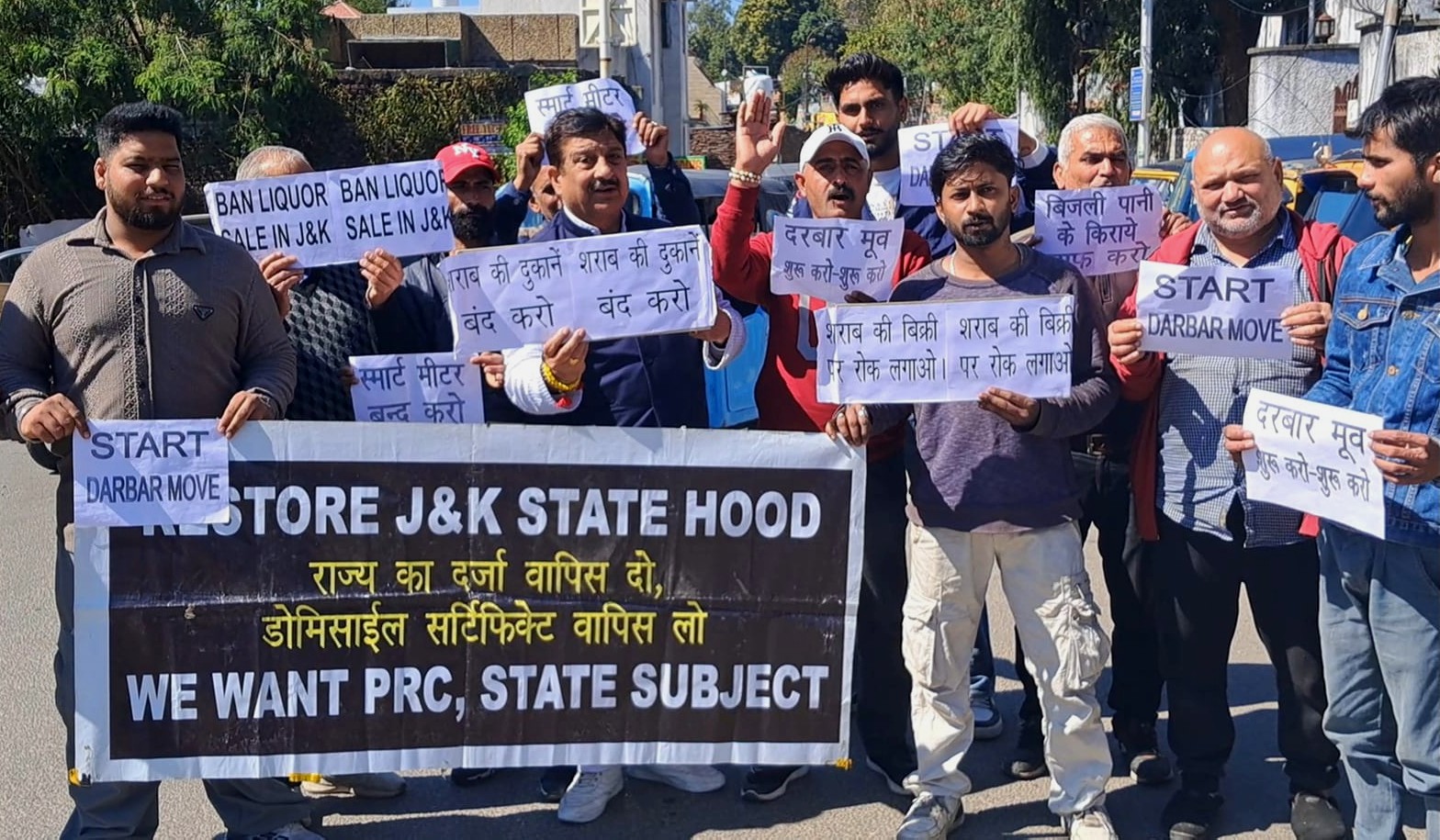 जम्मू-कश्मीर को राज्य का दर्जा दिलाने के लिए रैली निकाली, एचएम के बयान पर जताया एतराज जम्मू-कश्मीर को राज्य का दर्जा दिलाने के लिए रैली निकाली, एचएम के बयान पर जताया एतराज