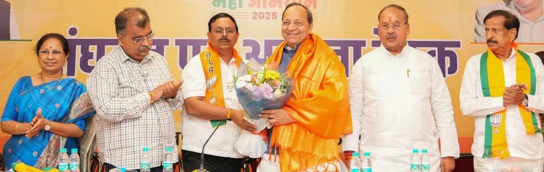 BJP general secretary held on organisation meeting BJP general secretary held on organisation meeting