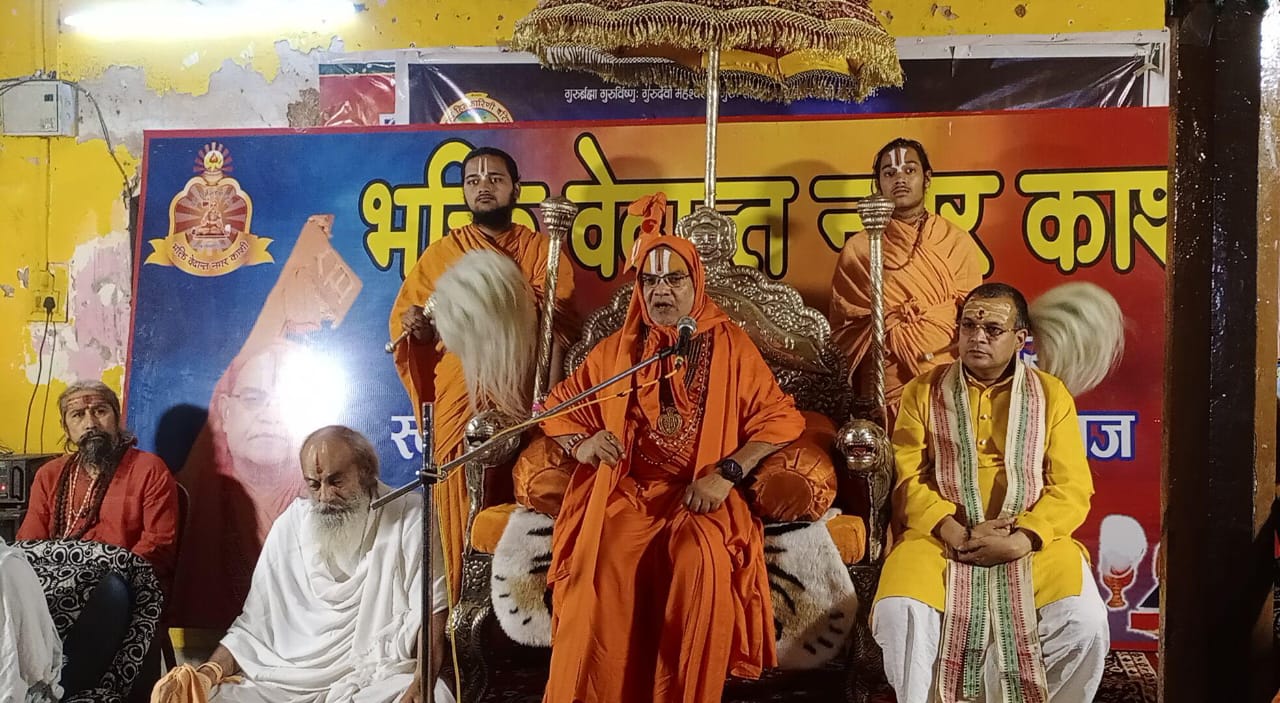 स्वामी डॉ. रामकमलाचार्य वेदांती