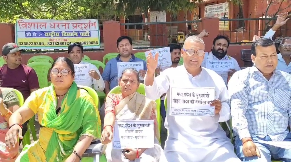 धरना प्रदर्शन करते दिव्यांगजन धरना प्रदर्शन करते दिव्यांगजन