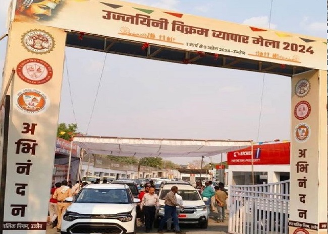 उज्जैनः विक्रम व्यापार मेला उज्जैनः विक्रम व्यापार मेला