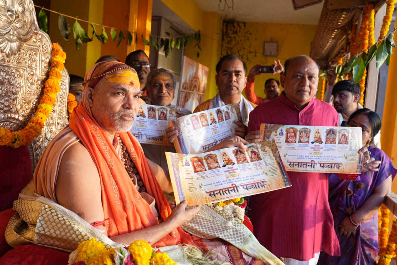 सनातनी नववर्ष पर ज्योतिष्पीठाधीश्वर शंकराचार्यघाट पर सनातनी नववर्ष पर ज्योतिष्पीठाधीश्वर शंकराचार्यघाट पर