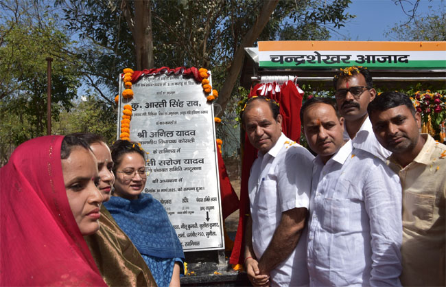 विकास कार्यों का उद्घाटन करते हुए स्वास्थ्य मंत्री आरती सिंह राव। विकास कार्यों का उद्घाटन करते हुए स्वास्थ्य मंत्री आरती सिंह राव।