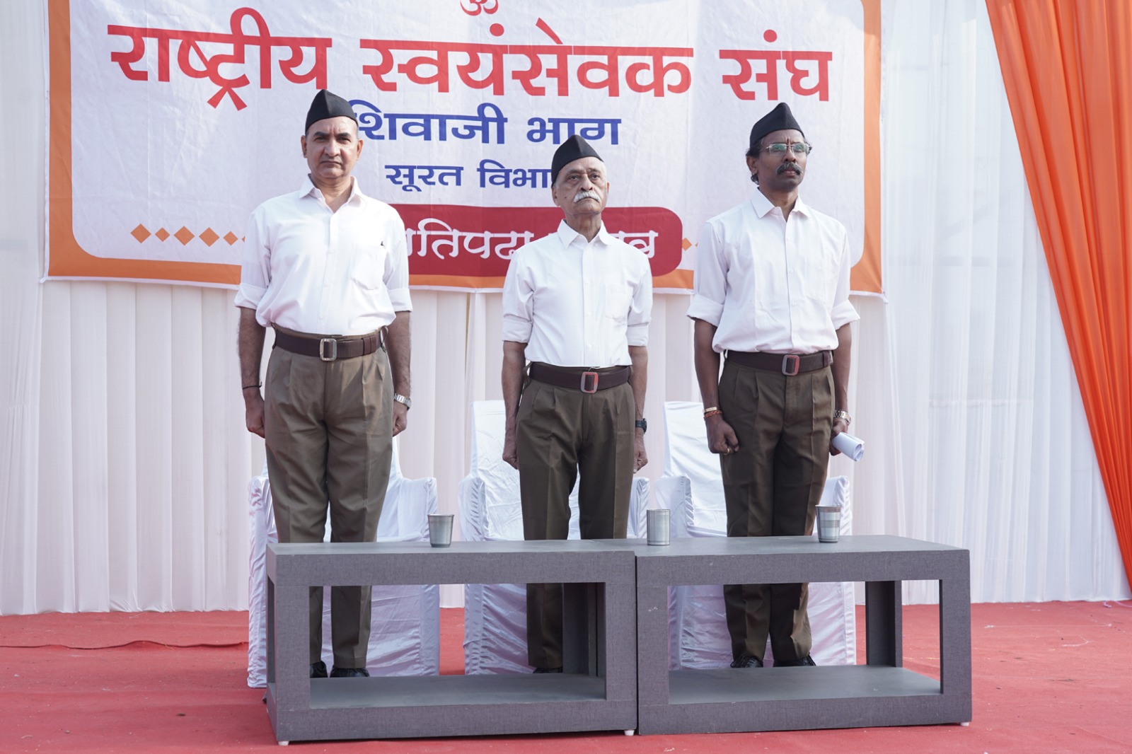 सूरत के परवत पाटिया क्षेत्र में आरएसएस की लगी शाखा में मंचासीन गणमान्य अतिथि। सूरत के परवत पाटिया क्षेत्र में आरएसएस की लगी शाखा में मंचासीन गणमान्य अतिथि।