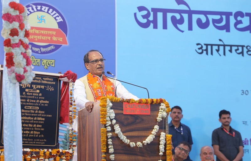 ग्वालियर में आरोग्यधाम सुपर स्पेशिलिटी चिकित्सालय के भूमिपूजन समारोह ग्वालियर में आरोग्यधाम सुपर स्पेशिलिटी चिकित्सालय के भूमिपूजन समारोह