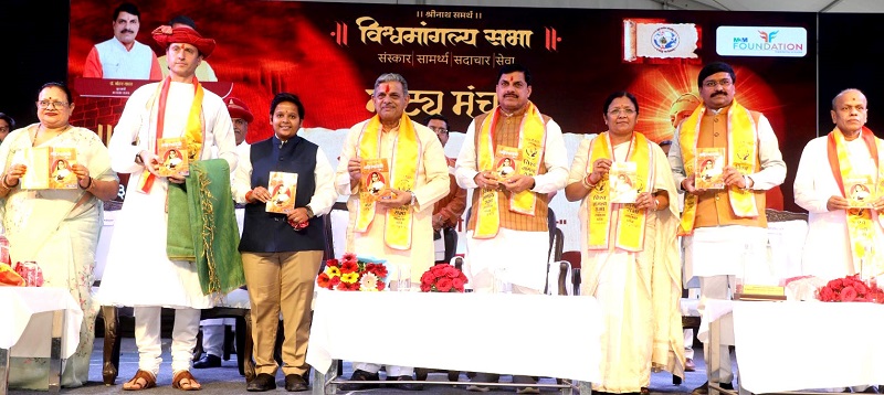 महेश्वर में अहिल्यादेवी का जीवन चरित्र पुस्तक का विमोचन