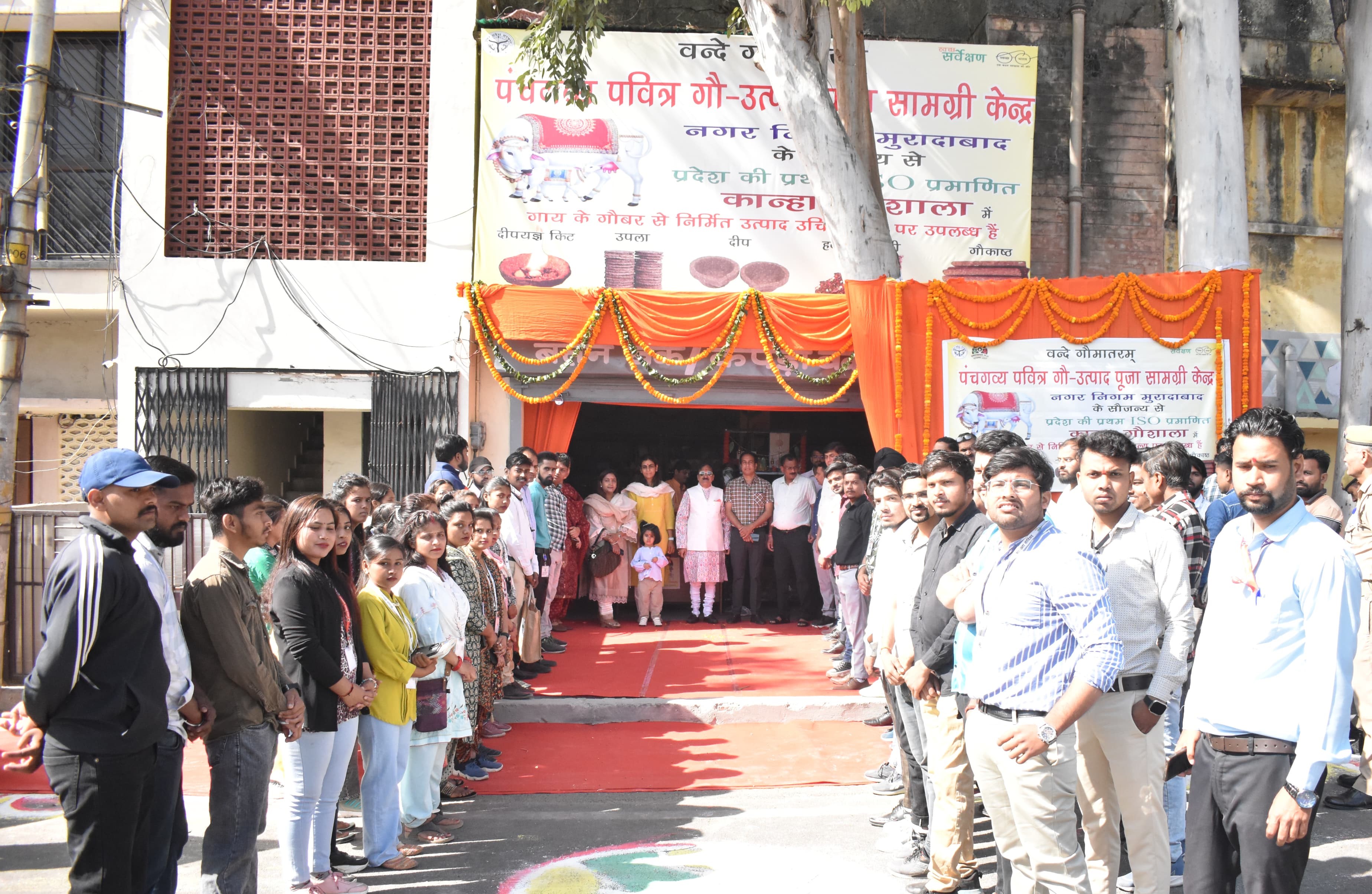 नगर निगम द्वारा सेंट मेरी स्कूल के पास और लालबाग में काली माता मंदिर के पास पंचगव्य उत्पादों की दुकानें खोली गईं नगर निगम द्वारा सेंट मेरी स्कूल के पास और लालबाग में काली माता मंदिर के पास पंचगव्य उत्पादों की दुकानें खोली गईं