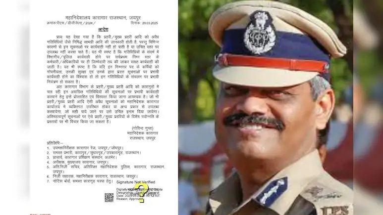 डीजी जेल गोविंंद गुप्ता डीजी जेल गोविंंद गुप्ता