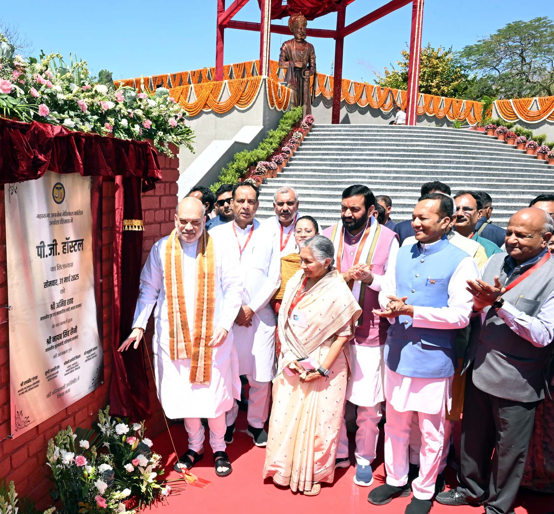 अग्रोहा मेडिकल में पीजी हॉस्टल का शिलान्यास करते केन्द्रीय गृह मंत्री अमित शाह, साथ हैं मुख्यमंत्री नायब सिंह सैनी व अन्य। अग्रोहा मेडिकल में पीजी हॉस्टल का शिलान्यास करते केन्द्रीय गृह मंत्री अमित शाह, साथ हैं मुख्यमंत्री नायब सिंह सैनी व अन्य।