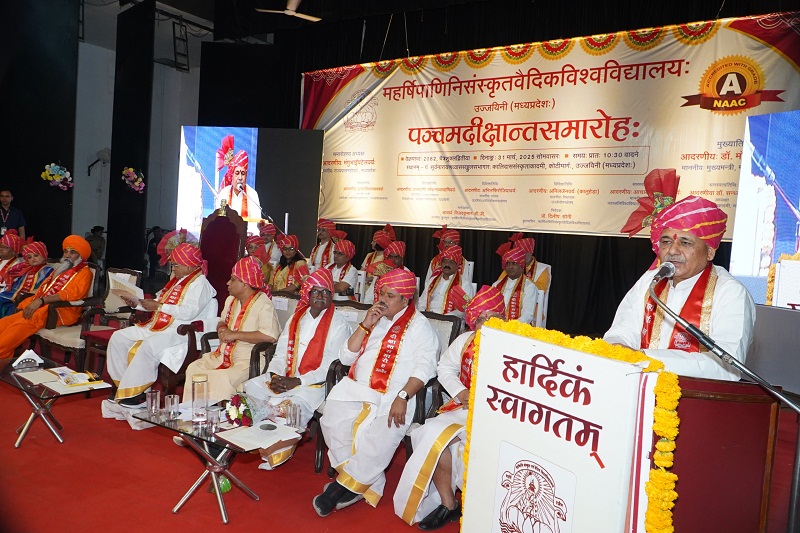 महर्षि पाणिनि संस्कृत वैदिक विश्वविद्यालय का पांचवा दीक्षांत समारोह में मंत्री इंदर सिंह परमार महर्षि पाणिनि संस्कृत वैदिक विश्वविद्यालय का पांचवा दीक्षांत समारोह में मंत्री इंदर सिंह परमार