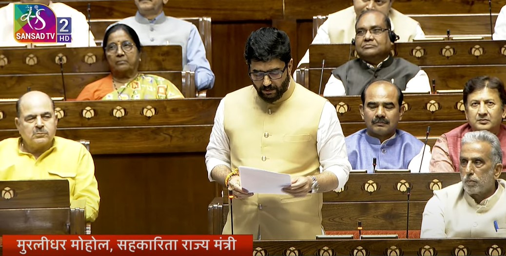 राज्यसभा में सहकारिता राज्य मंत्री मुरलीधर मोहोल राज्यसभा में सहकारिता राज्य मंत्री मुरलीधर मोहोल