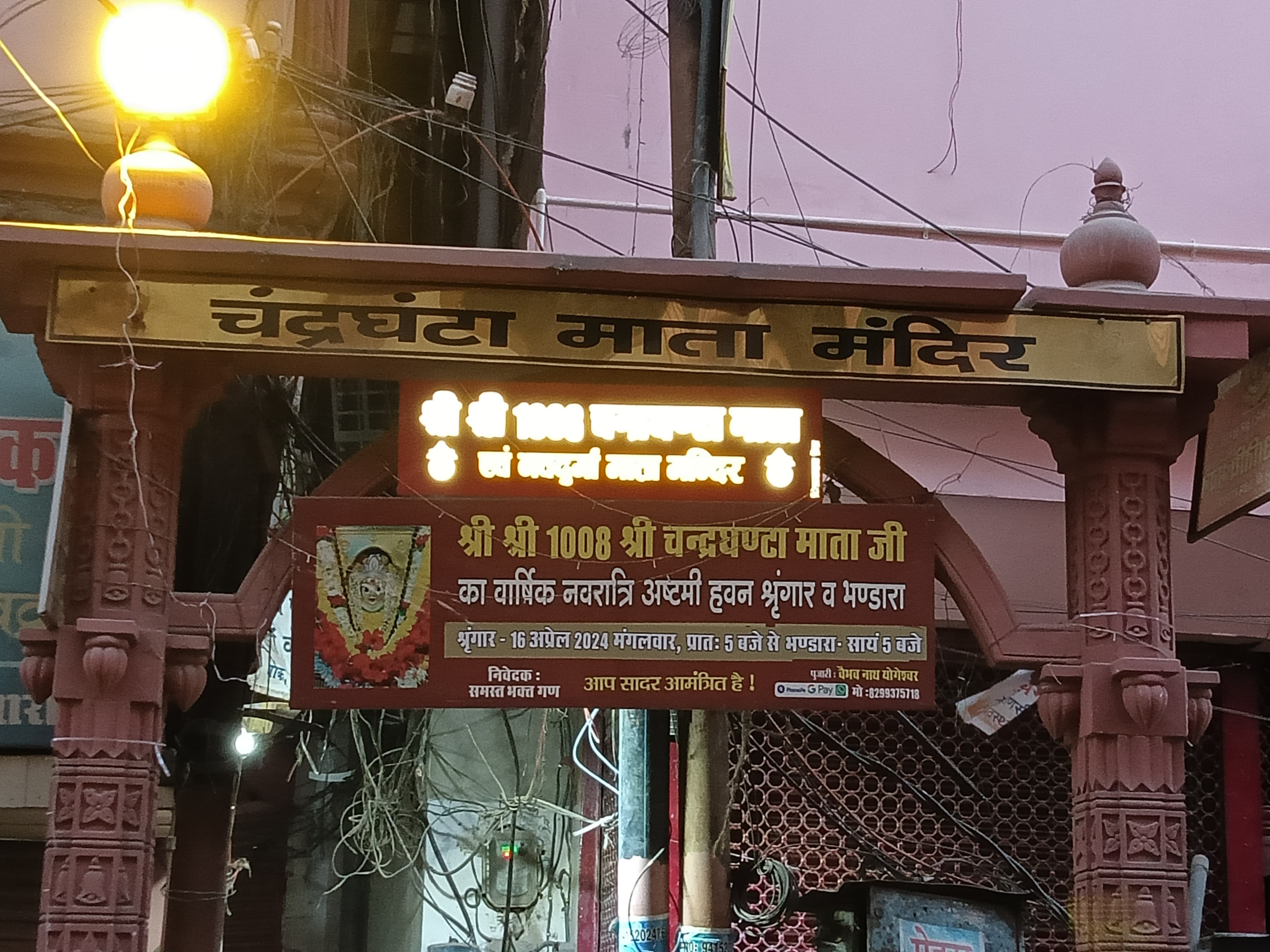 मां चंद्रघंटा के दरबार में उमड़ी भीड़ मां चंद्रघंटा के दरबार में उमड़ी भीड़