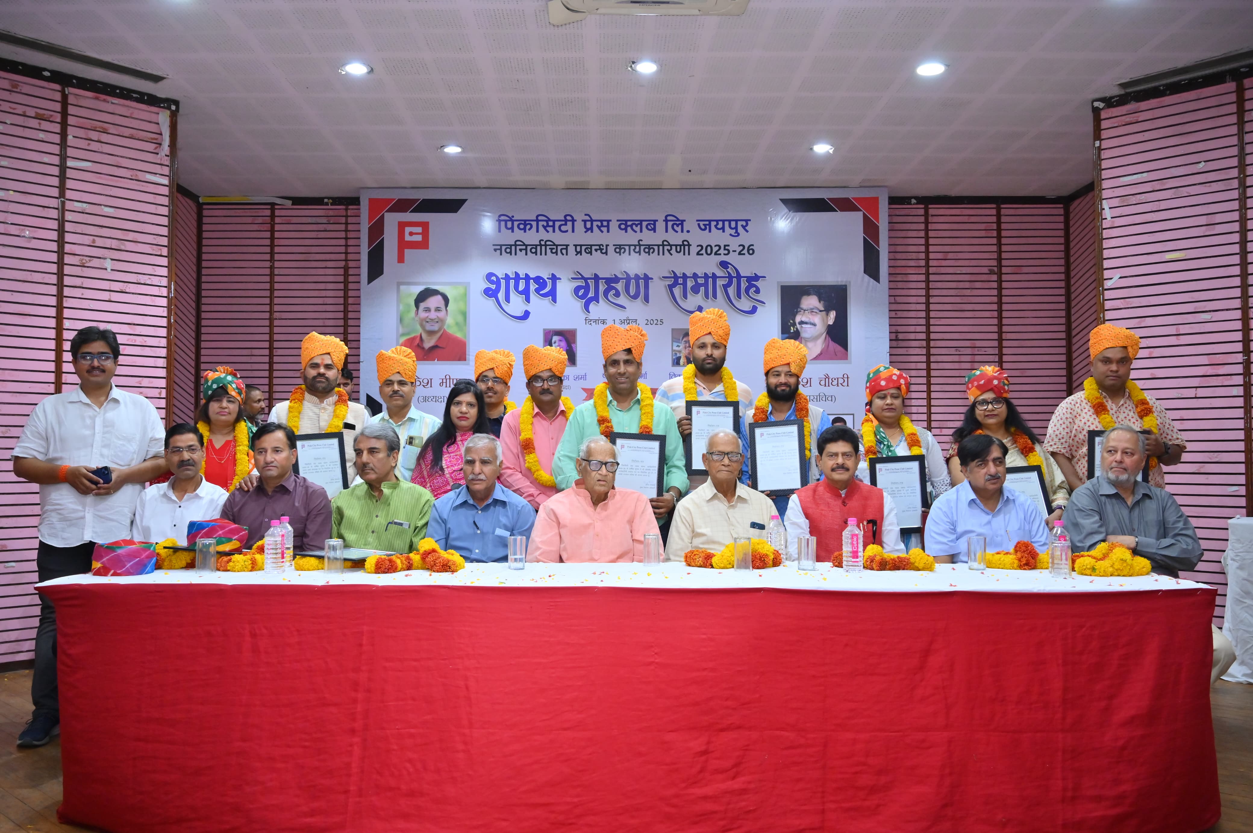 प्रेस क्लब नवनिर्वाचित प्रबन्ध कार्यकारिणी ने ली शपथ प्रेस क्लब नवनिर्वाचित प्रबन्ध कार्यकारिणी ने ली शपथ