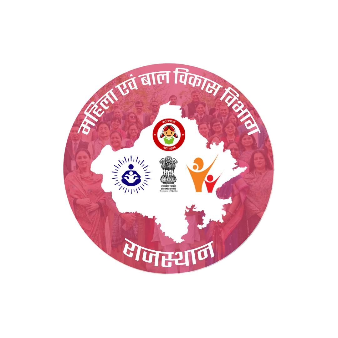 महिला एवं बाल विकास विभाग महिला एवं बाल विकास विभाग
