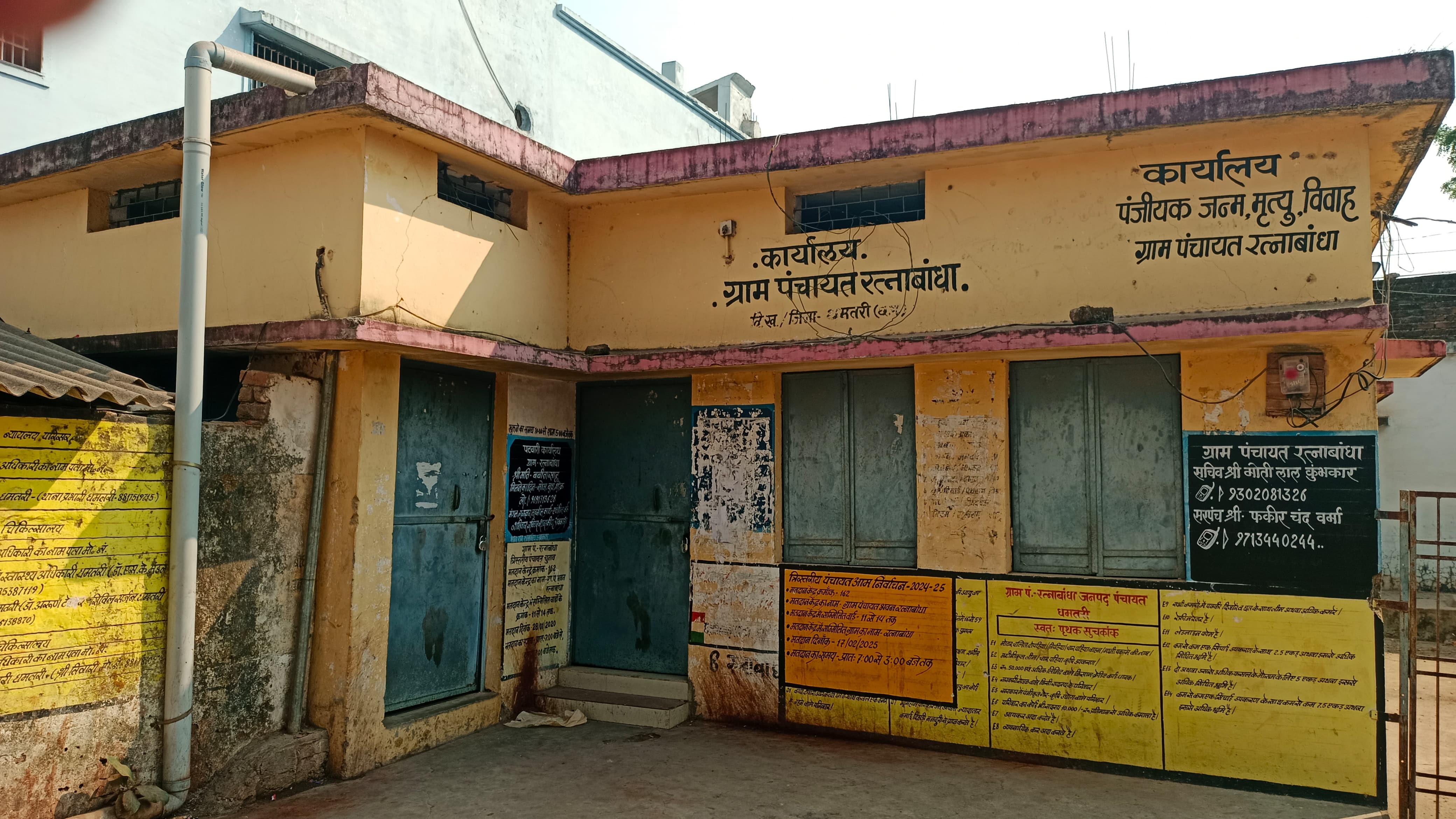 ग्राम पंचायत कार्यालय रत्नाबांधा में जड़ा ताला। ग्राम पंचायत कार्यालय रत्नाबांधा में जड़ा ताला।