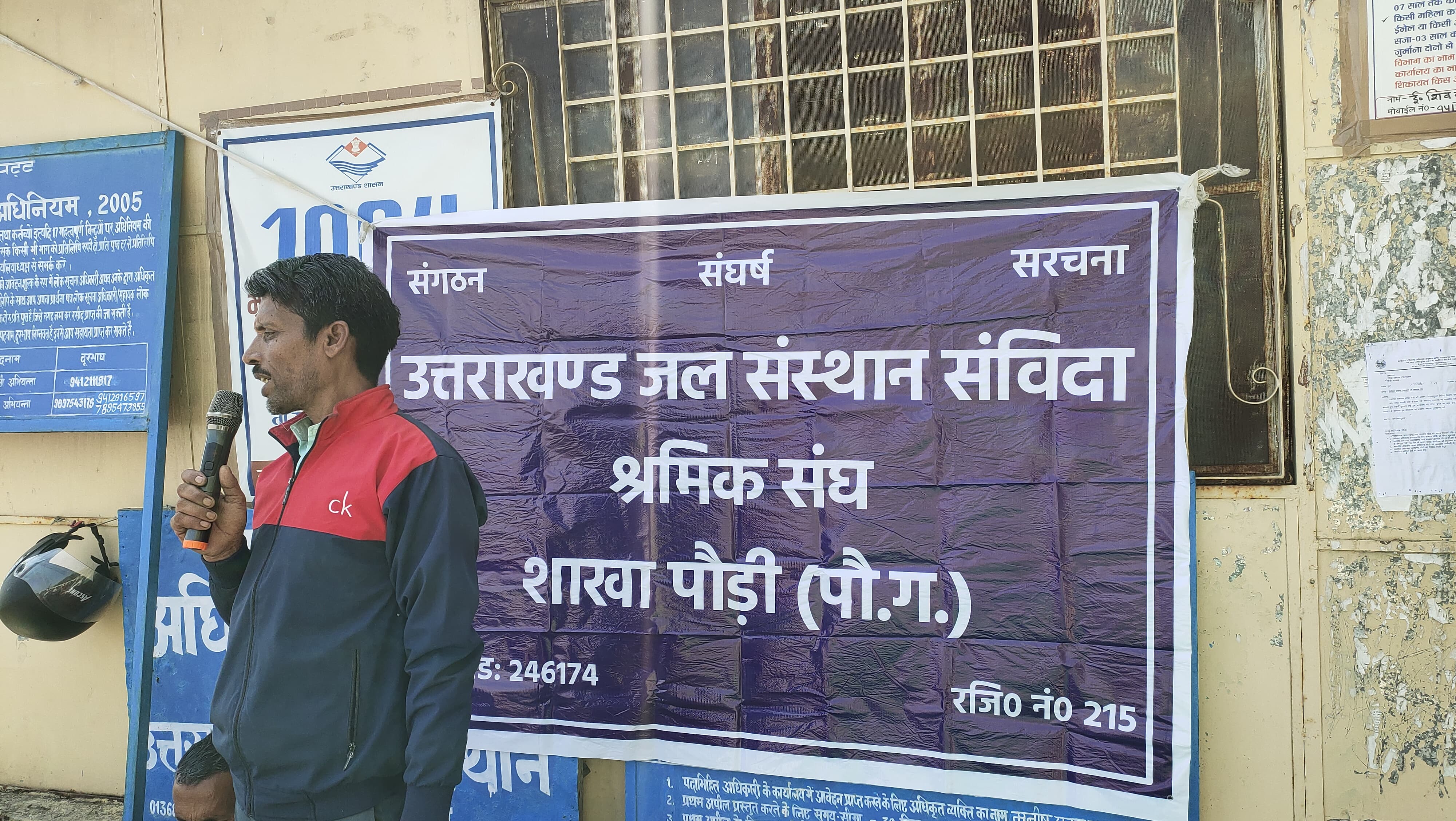 जल संस्थान के श्रमिकों ने मांगा बढ़ा हुआ वेतन व एरियर जल संस्थान के श्रमिकों ने मांगा बढ़ा हुआ वेतन व एरियर