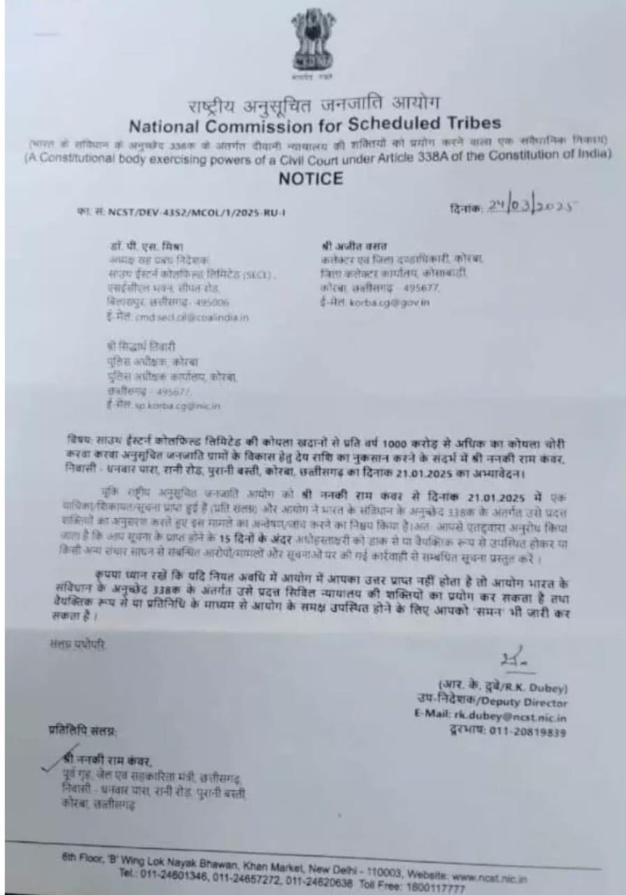 कोरबा कलेक्टर अजीत बसंत पर केंद्र सरकार ने शुरू की जांच, डीएमएफ और कोयला चोरी के आरोप कोरबा कलेक्टर अजीत बसंत पर केंद्र सरकार ने शुरू की जांच, डीएमएफ और कोयला चोरी के आरोप