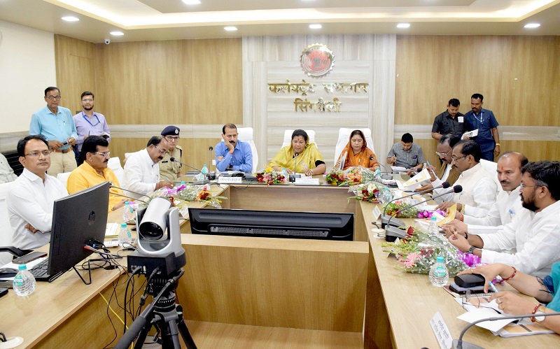सिंगरौली कलेक्ट्रेट सभागार में जिलाधिकारियों के साथ बैठक सिंगरौली कलेक्ट्रेट सभागार में जिलाधिकारियों के साथ बैठक