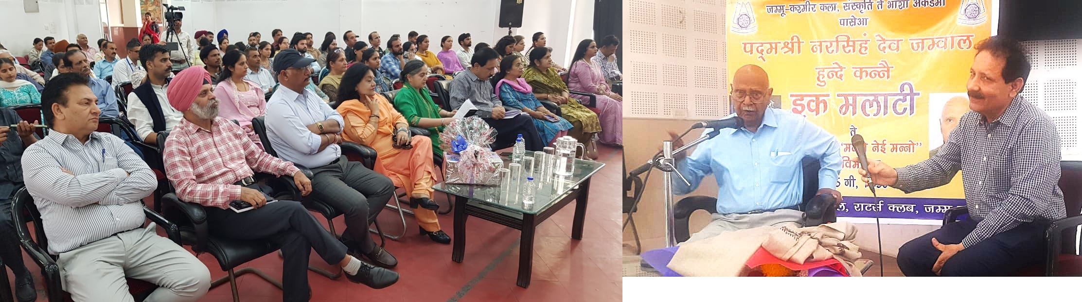जेकेएएसीएल ने पद्मश्री नरसिंह देव जम्वाल को प्रख्यात व्यक्तित्व से मिलिए कार्यक्रम में सम्मानित किया जेकेएएसीएल ने पद्मश्री नरसिंह देव जम्वाल को प्रख्यात व्यक्तित्व से मिलिए कार्यक्रम में सम्मानित किया