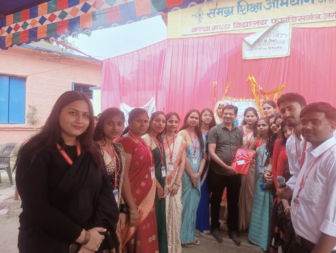 अररिया फोटो:समापन समारोह में मौजूद प्रधानाचार्या और पर्यवेक्षक के साथ शिक्षक और छात्राएं अररिया फोटो:समापन समारोह में मौजूद प्रधानाचार्या और पर्यवेक्षक के साथ शिक्षक और छात्राएं