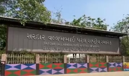 अहमदाबाद का सरदार पटेल स्मारक अहमदाबाद का सरदार पटेल स्मारक