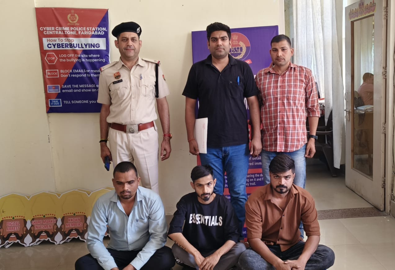 ठगी के आरोप में गिरफ्तार आरोपित ठगी के आरोप में गिरफ्तार आरोपित
