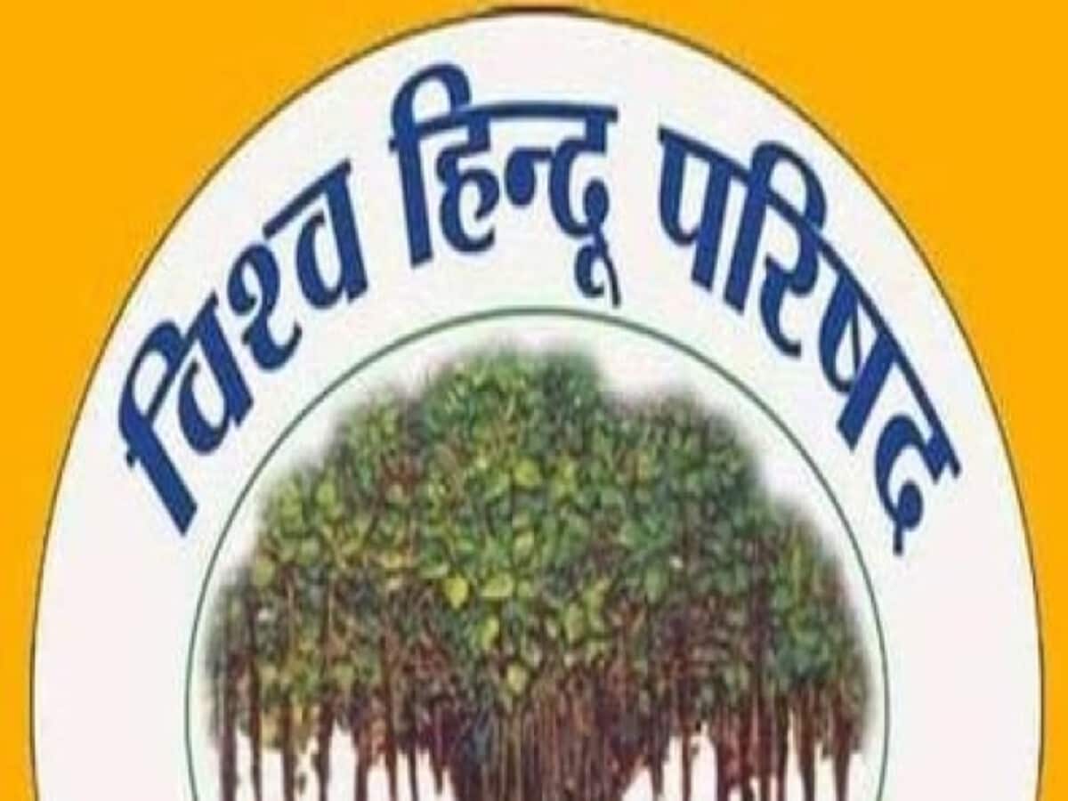 विश्व हिन्दू परिषद का फाइल फोटो विश्व हिन्दू परिषद का फाइल फोटो