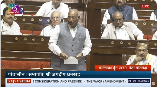 राज्यसभा में वक्फ संशोधन विधेयक 2025 पर चर्चा में भाग लेते नेता विपक्ष मल्लिकार्जुन खरगे राज्यसभा में वक्फ संशोधन विधेयक 2025 पर चर्चा में भाग लेते नेता विपक्ष मल्लिकार्जुन खरगे