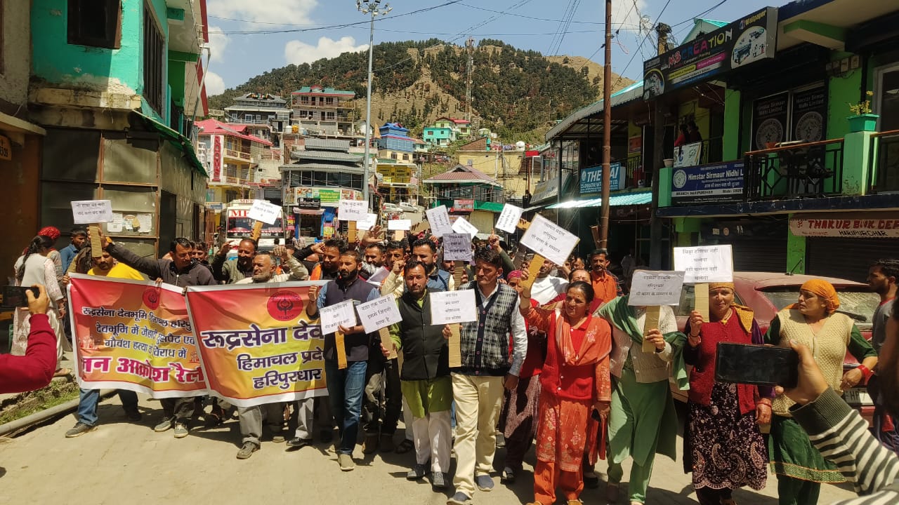 हरिपुरधार में पोंटा गौकशी पर प्रदर्शन हरिपुरधार में पोंटा गौकशी पर प्रदर्शन