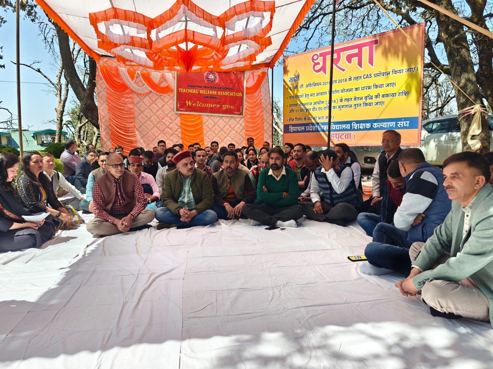 विश्वविद्यालय में प्रदर्शन करते शिक्षक विश्वविद्यालय में प्रदर्शन करते शिक्षक