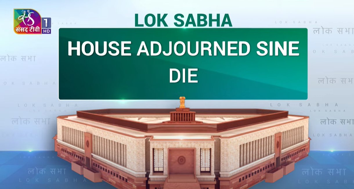 लोकसभा की कार्यवाही अनिश्चितकाल के लिए स्थगित लोकसभा की कार्यवाही अनिश्चितकाल के लिए स्थगित