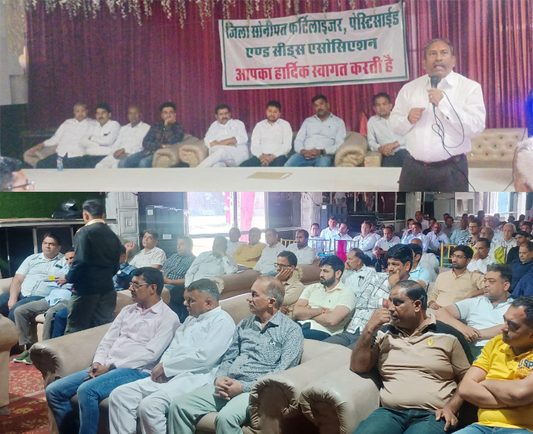 सोनीपत बीज हरियाणा संशोधन विधेयक 2025 के विरोध में लाइसेंसधारी दुकानदार और किसान सोनीपत बीज हरियाणा संशोधन विधेयक 2025 के विरोध में लाइसेंसधारी दुकानदार और किसान