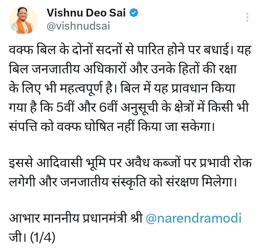 मुख्यमंत्री ने किया आभार व्यक्त मुख्यमंत्री ने किया आभार व्यक्त