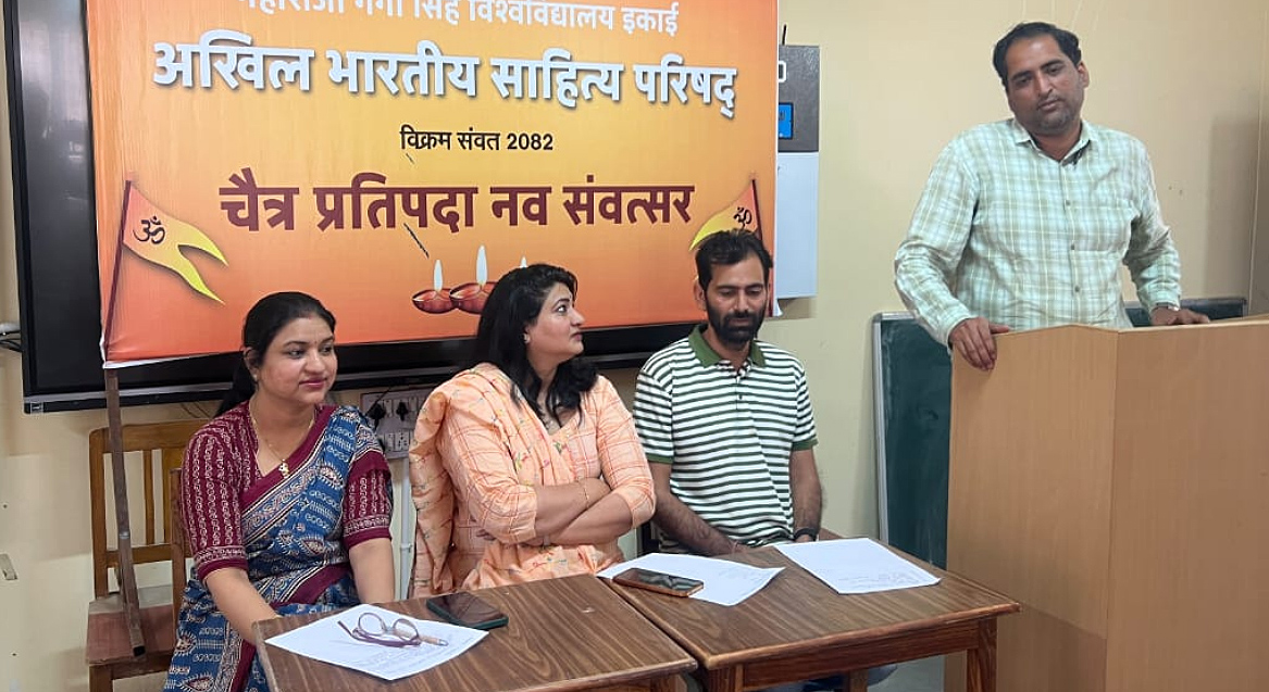 अखिल भारतीय साहित्य परिषद ने नवसंवत्सर समारोह मनाया अखिल भारतीय साहित्य परिषद ने नवसंवत्सर समारोह मनाया