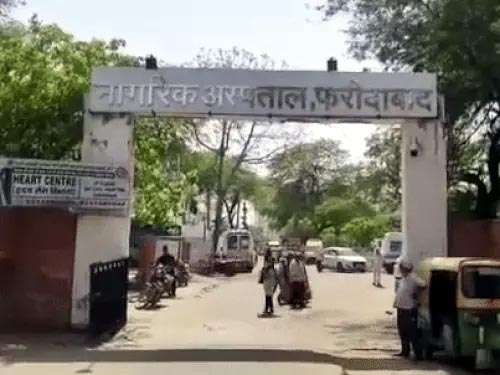 फरीदाबाद बादशाह खान नागरिक अस्पताल फरीदाबाद बादशाह खान नागरिक अस्पताल
